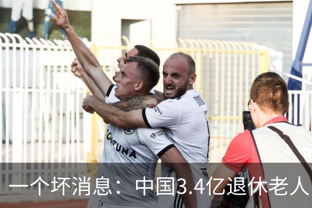一个坏消息：中国3.4亿退休老人，一个非常严峻的问题已到眼前