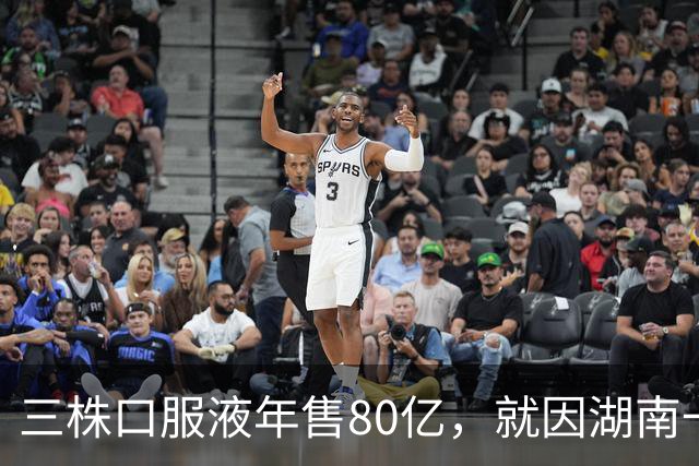三株口服液年售80亿，就因湖南一老农，直接在1年内灰飞烟灭！