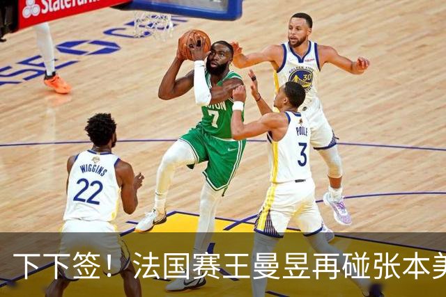下下签！法国赛王曼昱再碰张本美和、佐藤瞳，孙颖莎有望直通决赛
