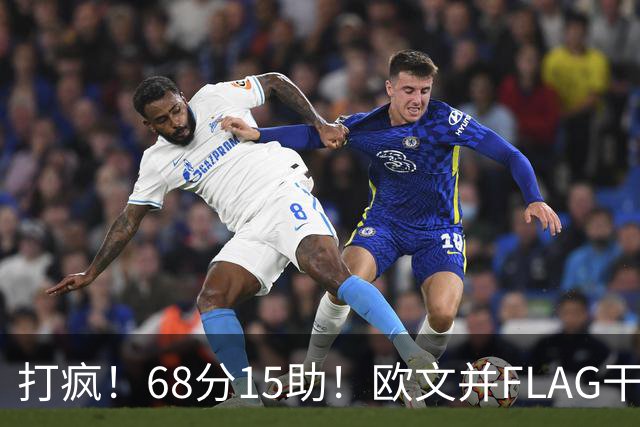 打疯！68分15助！欧文并FLAG干掉杜兰特！神仙还是那个神仙！