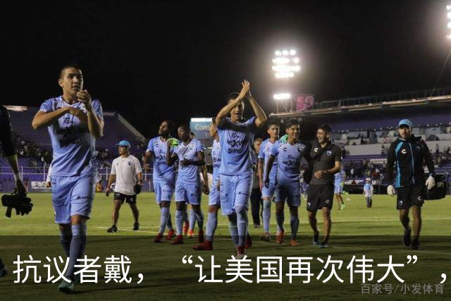 抗议者戴，“让美国再次伟大”，帽嘘万斯，万斯：他约三个月没洗头了