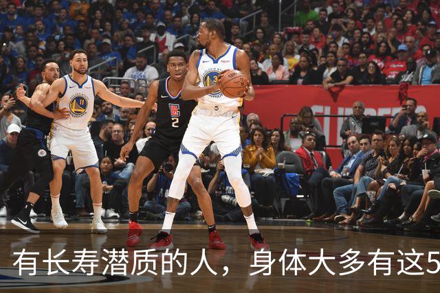 有长寿潜质的人，身体大多有这5个表现！快来对照自测