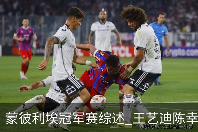 蒙彼利埃冠军赛综述 王艺迪陈幸同进8强，松岛辉空出局日乒团灭