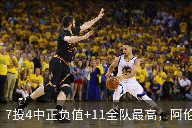 7投4中正负值+11全队最高，阿伦这样评价新秀托马斯